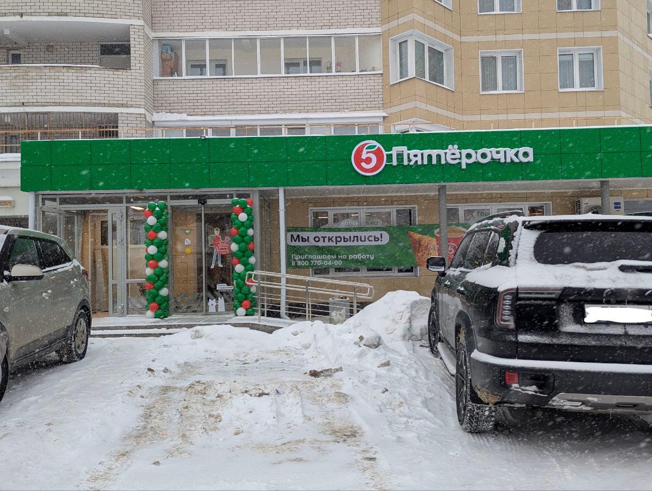 После ремонта открылась Пятёрочка на Пирогова 1к2