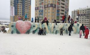 Я люблю Радужный